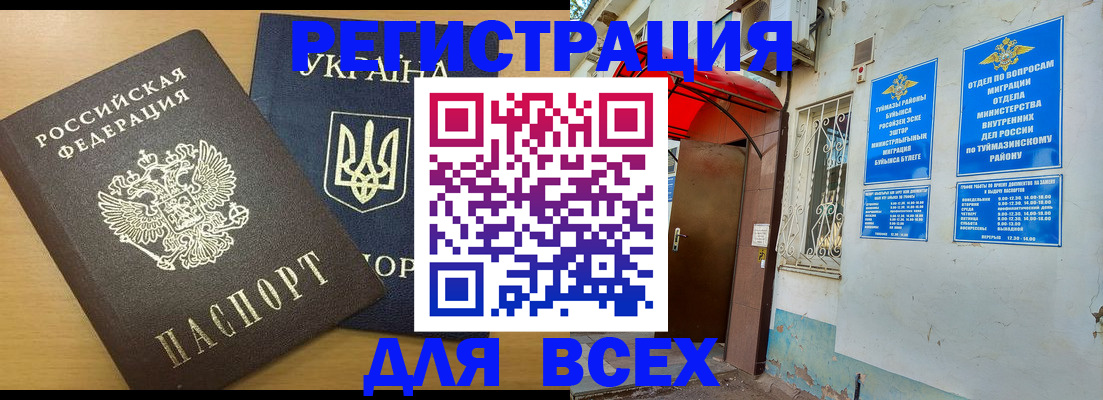 прописка для кредита в Салехарде